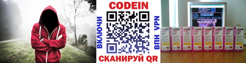 Codein напиток Lean (лин)  закладки  Лукоянов 