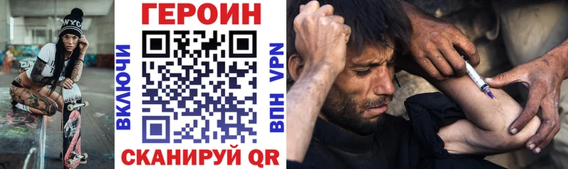 Героин хмурый  Лукоянов 