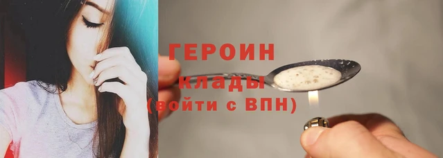 героин Нея