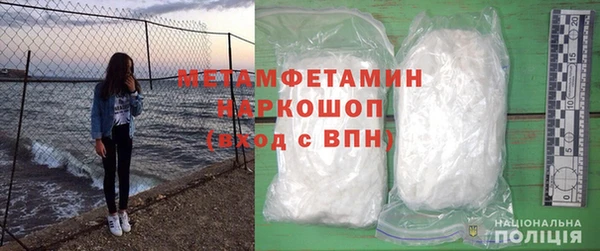 метамфетамин Нефтекумск