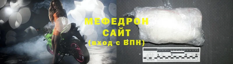 МЯУ-МЯУ mephedrone  кракен как войти  Лукоянов 