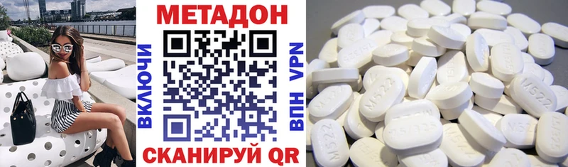 МЕТАДОН белоснежный  Лукоянов 